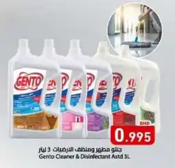 Aswaq Ramez Gento Cleaner & Disinfectant offer