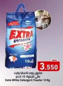 Aswaq Ramez Extra White Detergent Powder offer