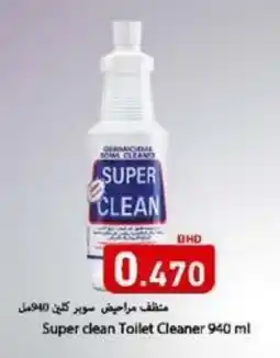 Aswaq Ramez Super clean Toilet Cleaner offer