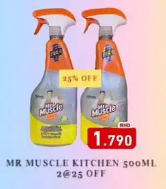 Aswaq Ramez Mr muscle kitchen offer