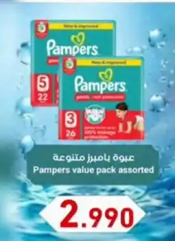 Aswaq Ramez Pampers value pack assorted offer