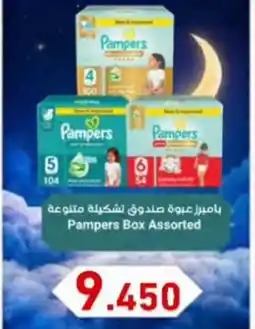 Aswaq Ramez Pampers Box Assorted offer