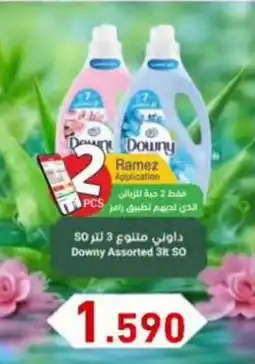 Aswaq Ramez Downy Assorted SO offer