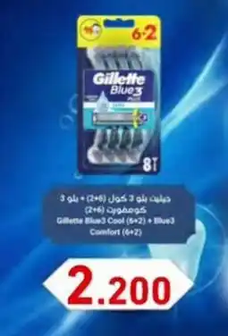 Aswaq Ramez Gillette Blue3 Cool Blue3 Comfort offer