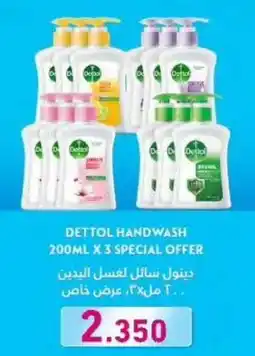 Aswaq Ramez Dettol handwash offer