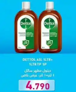 Aswaq Ramez Dettol asl offer