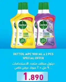 Aswaq Ramez Dettol mpc offer