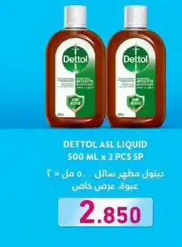 Aswaq Ramez Dettol asl liquid offer