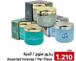 Aswaq Ramez Assorted Incense offer