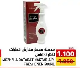 Aswaq Ramez Mozhela qatarat naktar air freshener offer