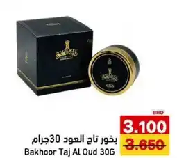 Aswaq Ramez Bakhoor Taj Al Oud offer