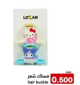Aswaq Ramez hair buckle offer