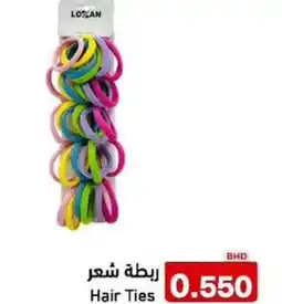 Aswaq Ramez Hair Ties offer