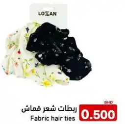 Aswaq Ramez Fabric hair ties offer