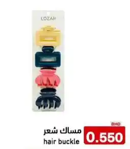 Aswaq Ramez hair buckle offer