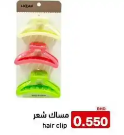 Aswaq Ramez hair clip offer