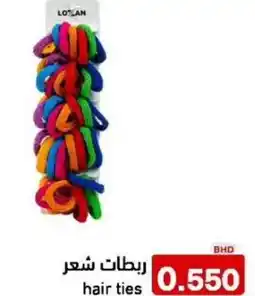 Aswaq Ramez hair ties offer