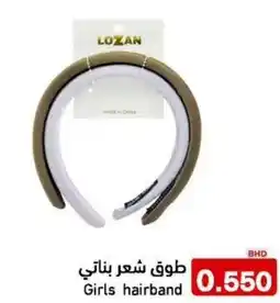 Aswaq Ramez Girls hairband offer
