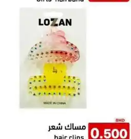 Aswaq Ramez hair clips offer