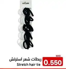 Aswaq Ramez Stretch hair tie offer