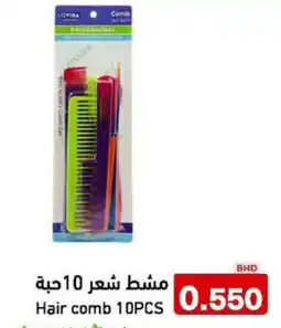 Aswaq Ramez Hair comb offer