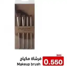 Aswaq Ramez Makeup brush offer