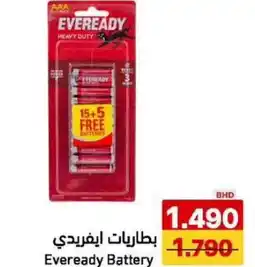 Aswaq Ramez Eveready Battery offer
