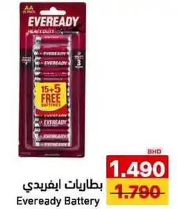 Aswaq Ramez Eveready Battery offer