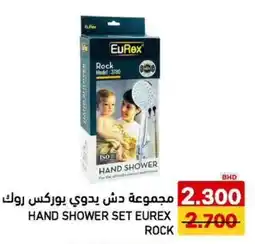 Aswaq Ramez Hand shower set eurex rock offer