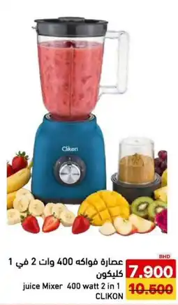 Aswaq Ramez juice Mixer 400 watt 2 in 1 CLIKON offer