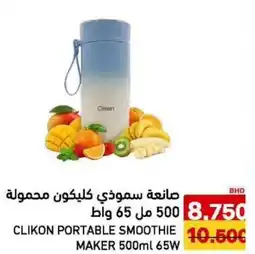 Aswaq Ramez Clikon portable smoothie maker 65w offer