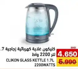 Aswaq Ramez Clikon glass kettle 2200WATTS offer