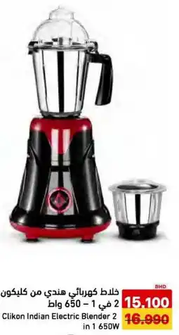 Aswaq Ramez Clikon Indian Electric Blender 2 in 1 650W offer