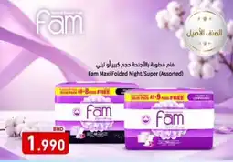 Aswaq Ramez Fam Maxi Folded Night/Super (Assorted) offer