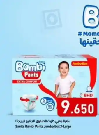Aswaq Ramez Sanita Bambi Pants Jumbo Box X-Large offer