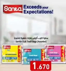 Aswaq Ramez Sanita Club Trash Bags (Assorted) offer
