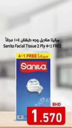 Aswaq Ramez Sanita Facial Tissue offer