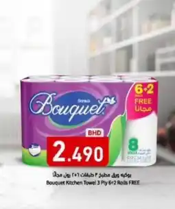 Aswaq Ramez Bouquet Kitchen Towel offer