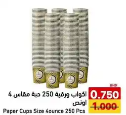 Aswaq Ramez Paper Cups Size offer