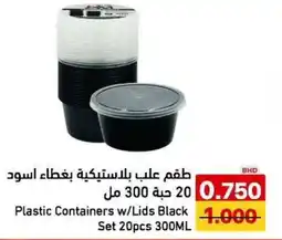 Aswaq Ramez Plastic Containers w/Lids Black offer