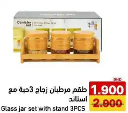 Aswaq Ramez Glass jar set with stand offer