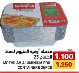 Aswaq Ramez Mozhilah aluminium foil containers offer