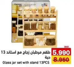 Aswaq Ramez Glass jar set with stand offer