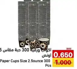 Aswaq Ramez Paper Cups Size offer