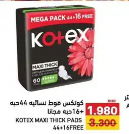 Aswaq Ramez Kotex maxi thick pads offer