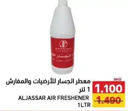 Aswaq Ramez Aljassar air freshener offer