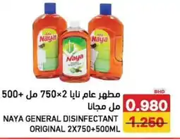 Aswaq Ramez Naya general disinfectant original offer