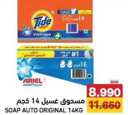 Aswaq Ramez Soap auto original offer