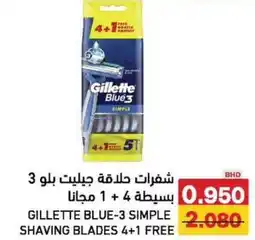 Aswaq Ramez Gillette blue-3 simple shaving blades offer