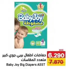 Aswaq Ramez Baby joy big diapers asst offer